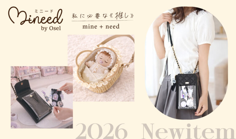 Mineed 2026 ~Spring New item~