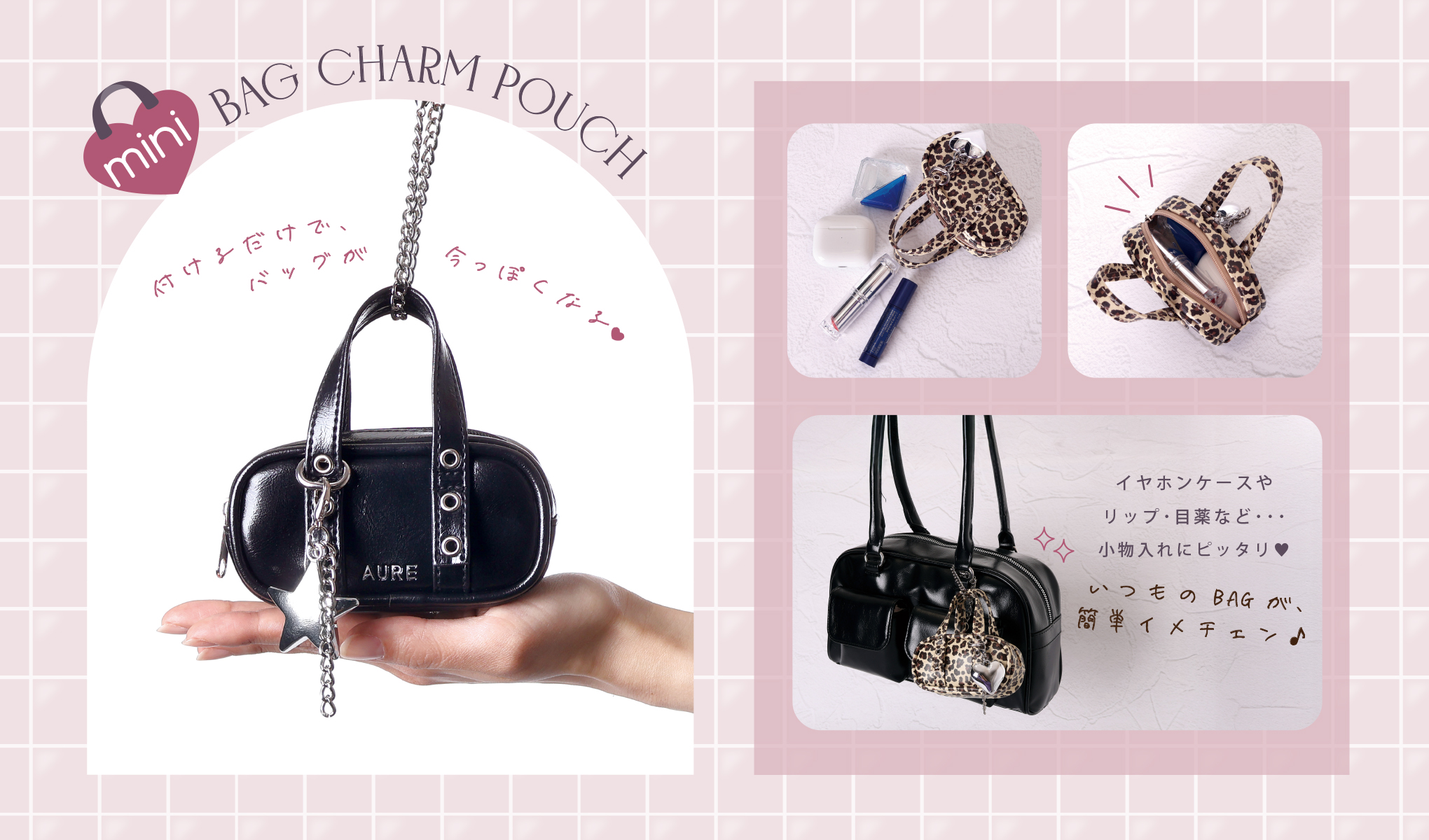 Mini Bag Charm Pouch